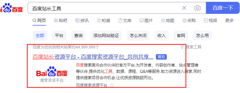 百度收录推送API步骤