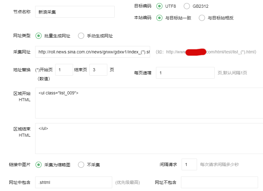 玄龙cms采集系统(一步一步教你如何采集目标站文章)