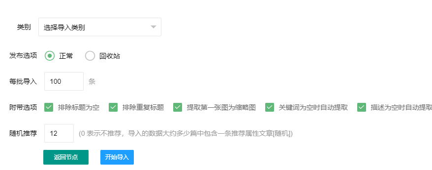 玄龙cms采集系统(一步一步教你如何采集目标站文章)