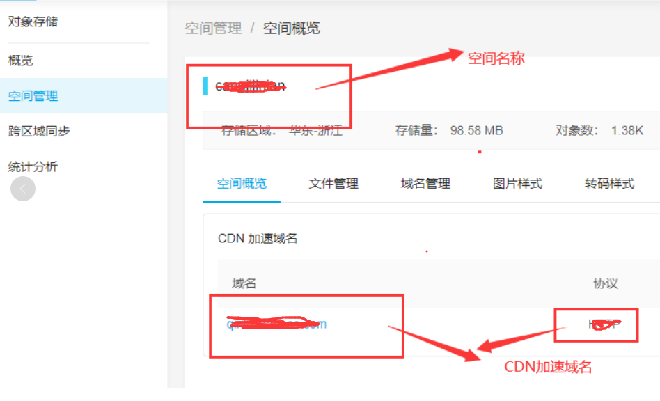 七牛云获取配置教程